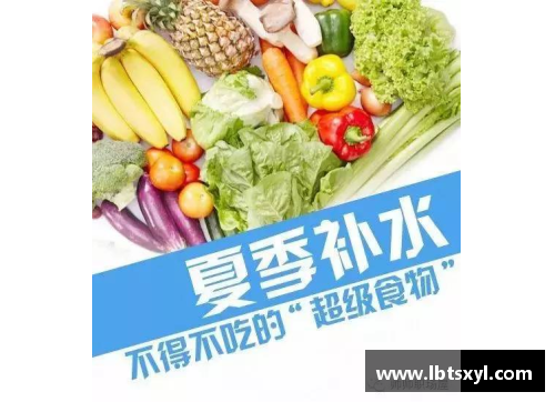体育明星饮食禁忌揭秘：哪些食物他们绝对不能碰