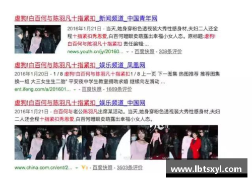 体育明星隐婚现象：个人隐私还是公众知情权的冲突
