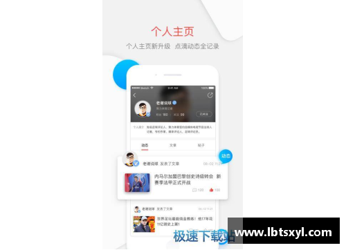 如何在苹果设备上安装体育明星应用软件的详细步骤指南
