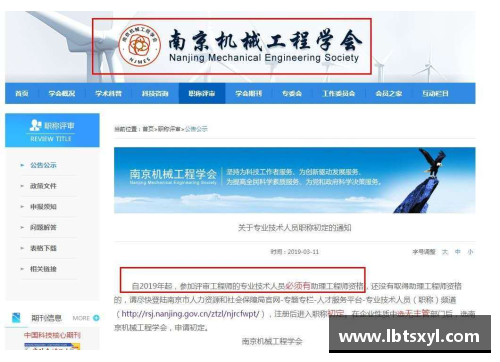 校园体育明星奖申请说明及评审标准详解