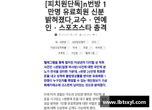 带木的体育明星名字探秘与成就分析之旅