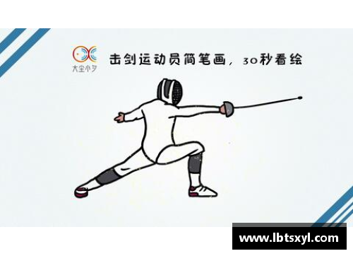 亚运会体育明星简笔画创意合集展现运动之美与激情瞬间